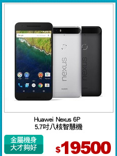 Huawei Nexus 6P 
5.7吋八核智慧機