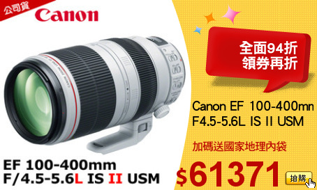 Canon EF 100-400mm
F4.5-5.6L IS II USM
