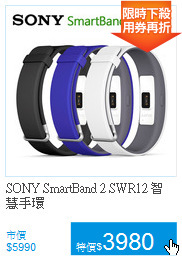 SONY SmartBand 2 SWR12 智慧手環