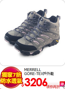 MERRELL<BR> GORE-TEX戶外鞋