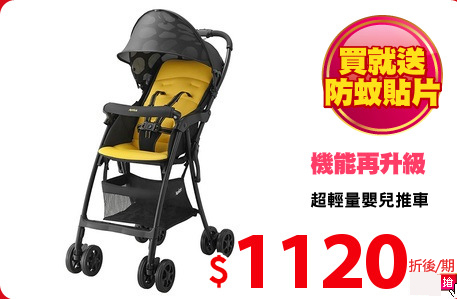 超輕量嬰兒推車