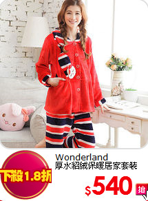 Wonderland<BR>厚水貂絨
保暖居家套裝