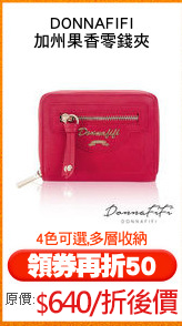 DONNAFIFI
加州果香零錢夾