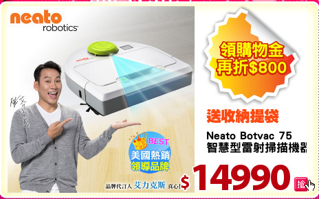 Neato Botvac 75
智慧型雷射掃描機器人