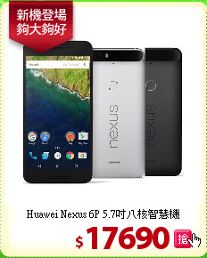 Huawei Nexus 6P 
5.7吋八核智慧機