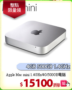 Apple Mac mini
1.4GHz/4G/500GB電腦