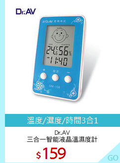Dr.AV
三合一智能液晶溫濕度計