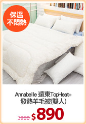 Annabelle 遠東TopHeat+
發熱羊毛被(雙人)