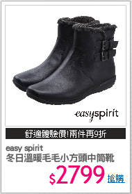 easy spirit
冬日溫暖毛毛小方頭中筒靴