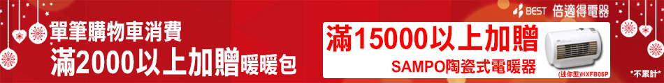 倍適得