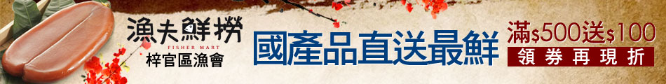 滿５００送１００