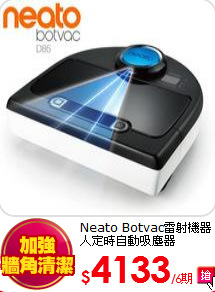 Neato Botvac雷射機器人
定時自動吸塵器