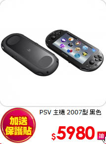 PSV 主機 2007型 黑色