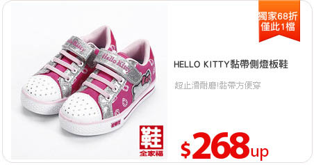 HELLO KITTY黏帶側燈板鞋