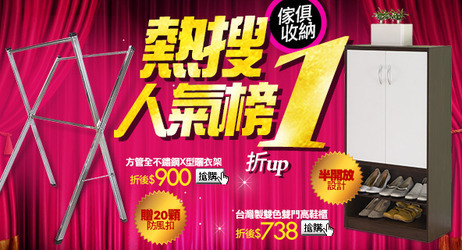 傢俱