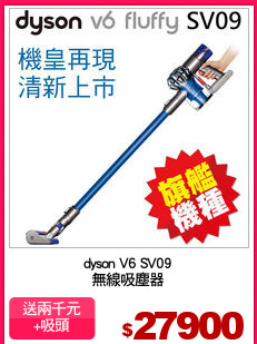 dyson V6 SV09
無線吸塵器