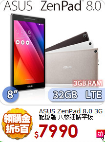 ASUS ZenPad 8.0 
3G記憶體 八核通話平板