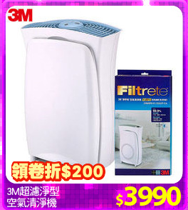 3M超濾淨型
空氣清淨機