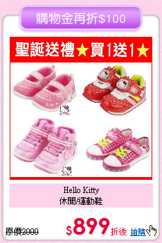 Hello Kitty<br>
休閒/運動鞋