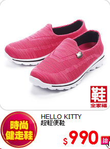 HELLO KITTY <br>超輕便鞋