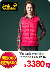 飛狼 Jack Wolfskin <br>Cordoba U領羽絨背心