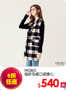 MOBO<br> 
格紋毛呢口袋背心