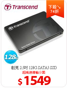 創見 2.5吋 128G SATA3 SSD