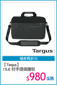 【Targus】
15.6 吋手提保護包