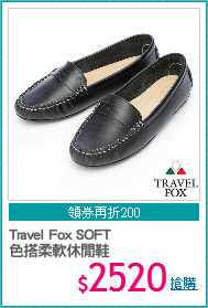 Travel Fox SOFT
色搭柔軟休閒鞋