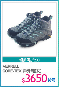 MERRELL 
GORE-TEX 戶外鞋(女)