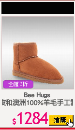 Bee Hugs 
牛皮和澳洲100%羊毛手工雪靴