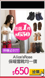Alice'sRose
保暖雪靴均一價