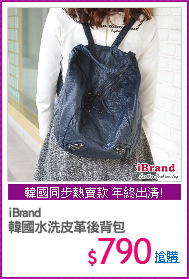 iBrand 
韓國水洗皮革後背包