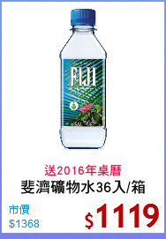 斐濟礦物水36入/箱