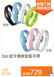 Ezfit 藍牙健康智慧手環