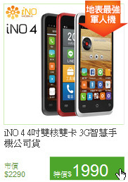 iNO 4 4吋雙核雙卡
3G智慧手機公司貨