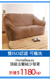 HomeBeauty
頂級法蘭絨沙發罩