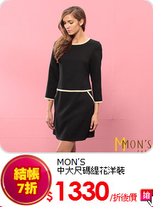 MON'S<br>
中大尺碼緹花洋裝