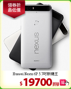 Huawei Nexus 6P 
5.7吋新機王