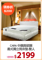 CARA 中鋼高碳鋼
義式獨立筒床墊-雙人