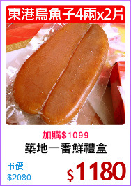 築地一番鮮禮盒