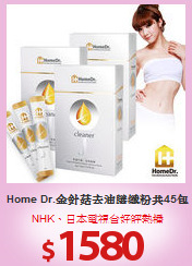 Home Dr.金針菇去油膳纖粉共45包