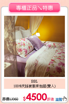BBL<BR> 
100%天絲被套床包組(雙人)