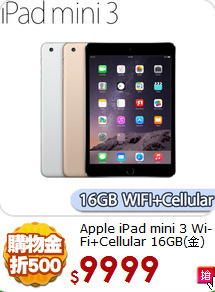 Apple iPad mini 3
Wi-Fi+Cellular 16GB(金)