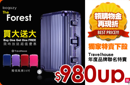 Travelhouse
年度品牌聯名特賣