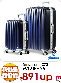 Rowana 行李箱<br>
限時結帳再9折