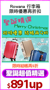 Rowana 行李箱
限時優惠再折扣