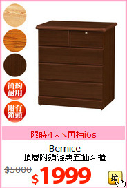 Bernice<br>
頂層附鎖經典五抽斗櫃