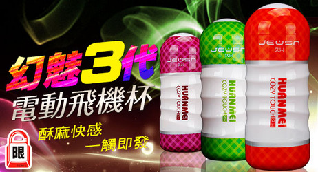 情趣-2