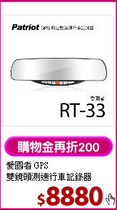 愛國者 GPS<BR>
雙鏡頭測速行車記錄器